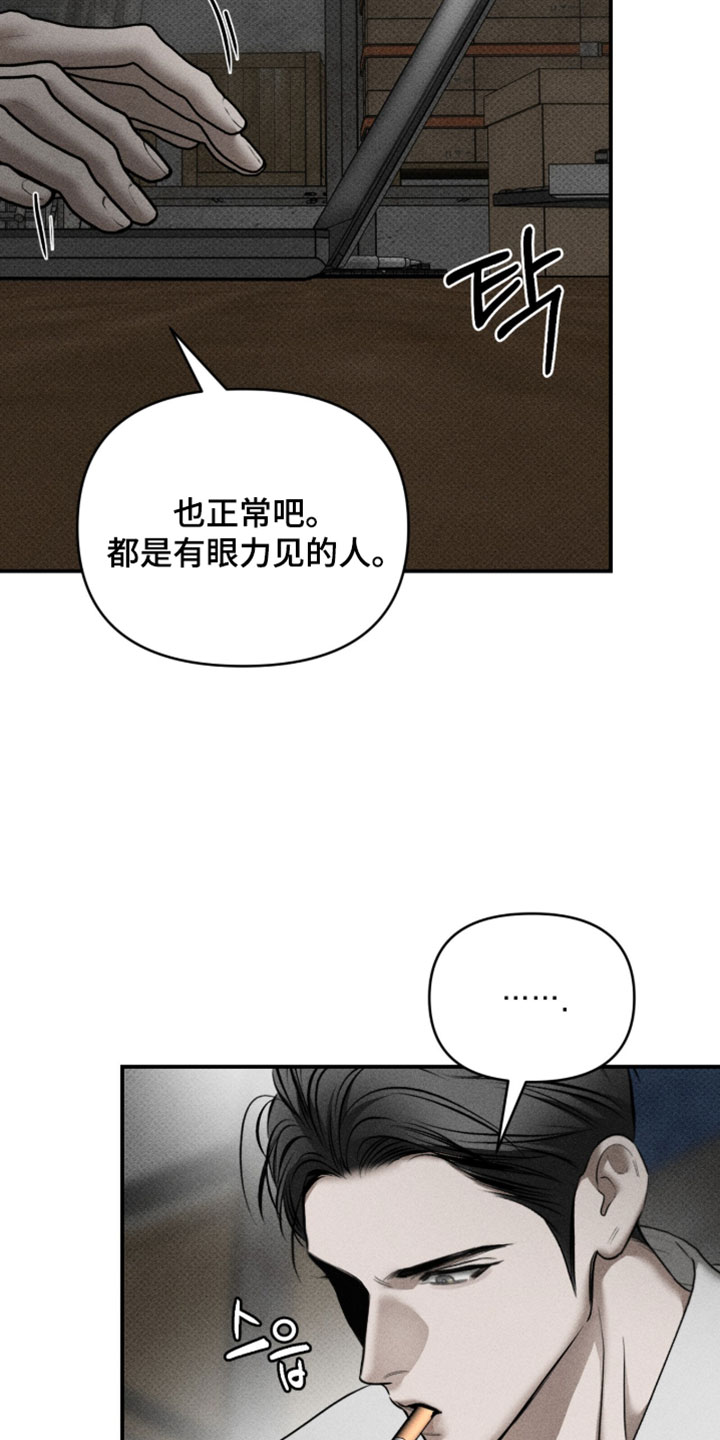 标价的灵魂漫画,第46章：你可不能懂3图