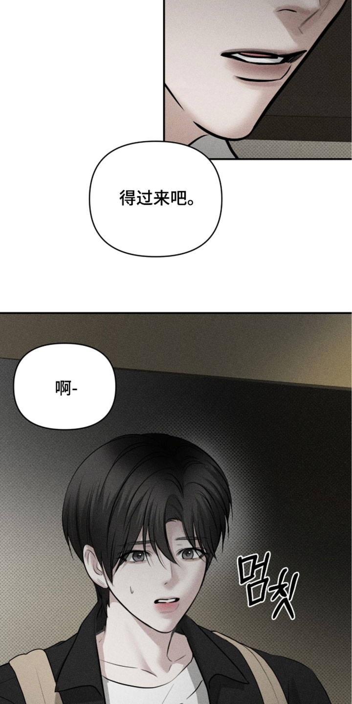 标价的灵魂漫画,第49章：少废话3图