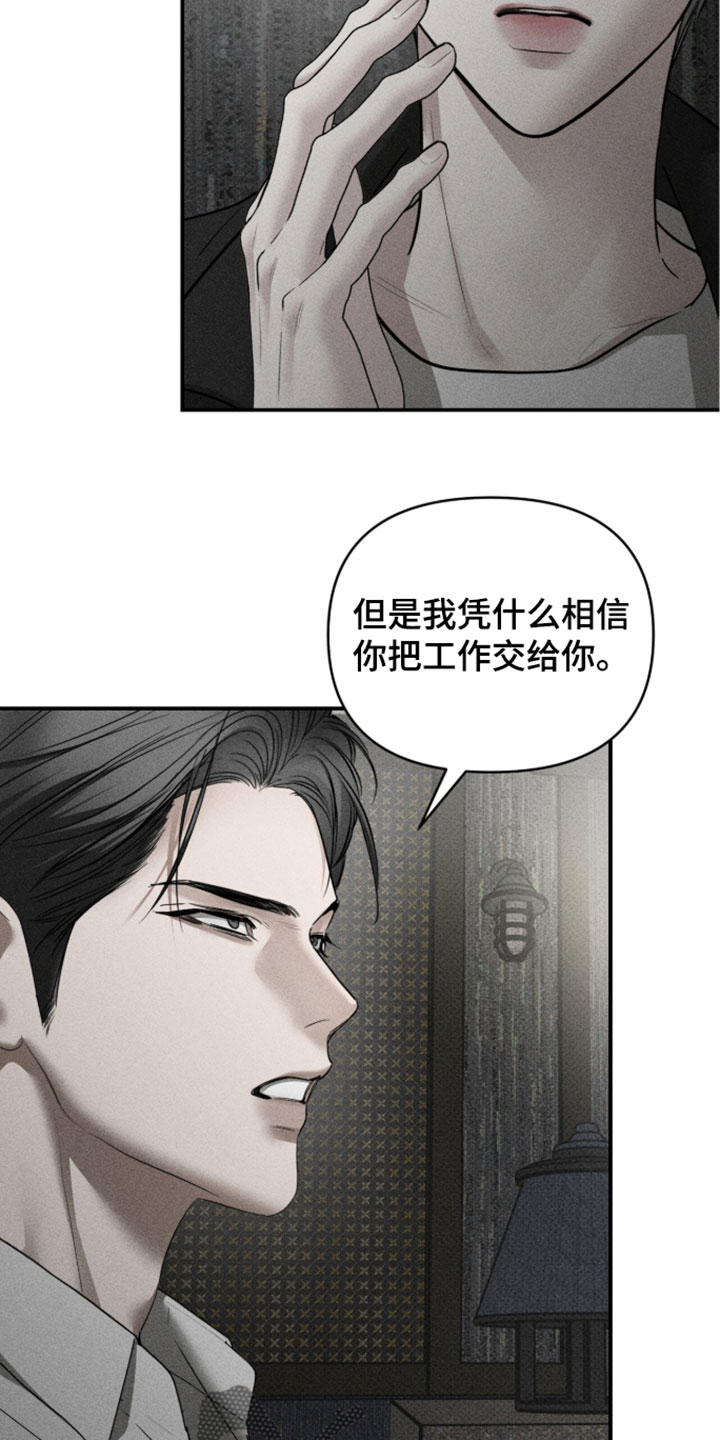 标价的灵魂漫画,第48章：我不想退缩5图