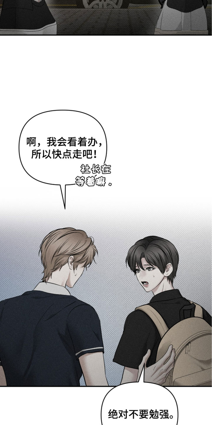 标价的灵魂漫画,第49章：少废话3图