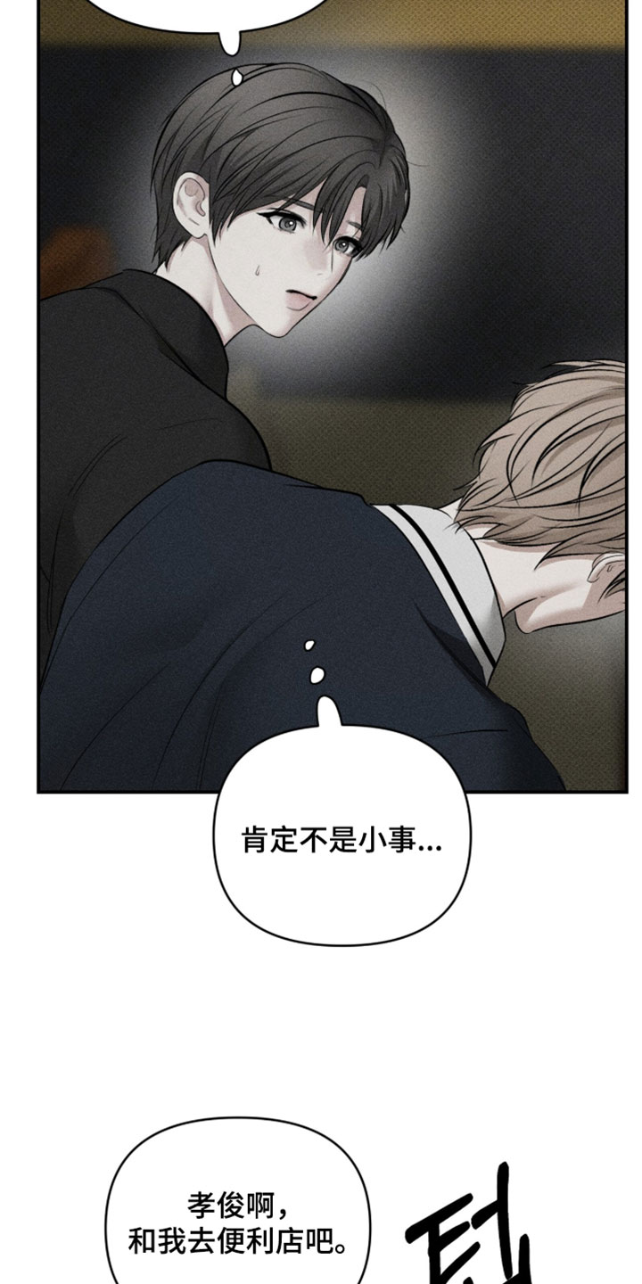 标价的灵魂漫画,第47章：就帮我这一次3图