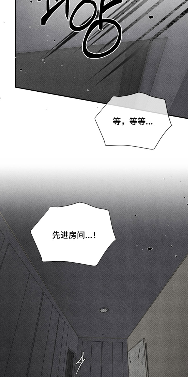 标价的灵魂漫画,第49章：少废话4图