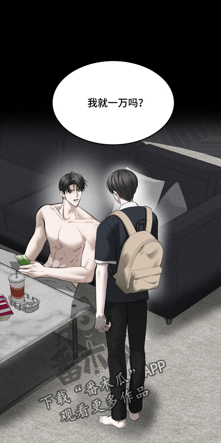 标价的灵魂漫画,第46章：你可不能懂1图