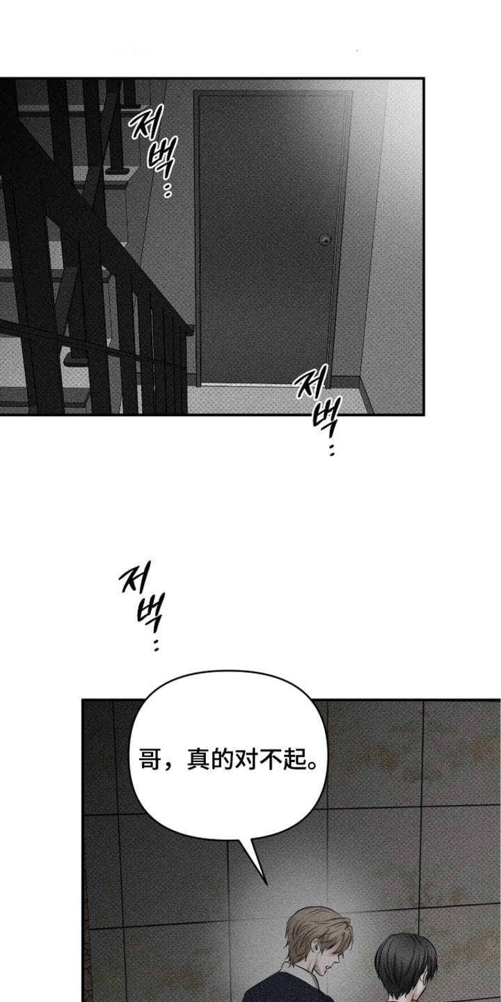 标价的灵魂漫画,第49章：少废话1图