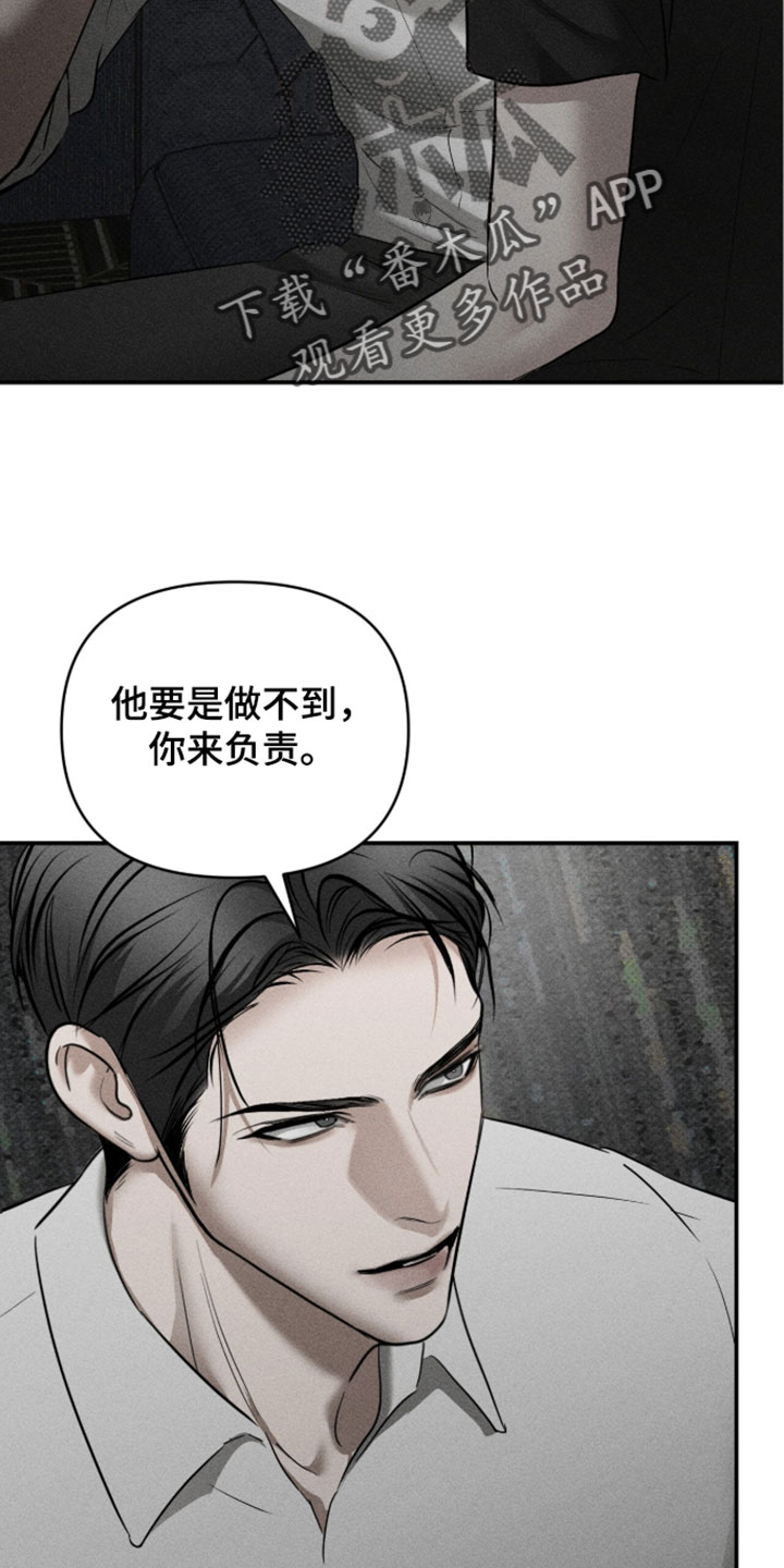 标价的灵魂漫画,第48章：我不想退缩5图