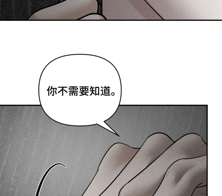 标价的灵魂漫画,第48章：我不想退缩3图