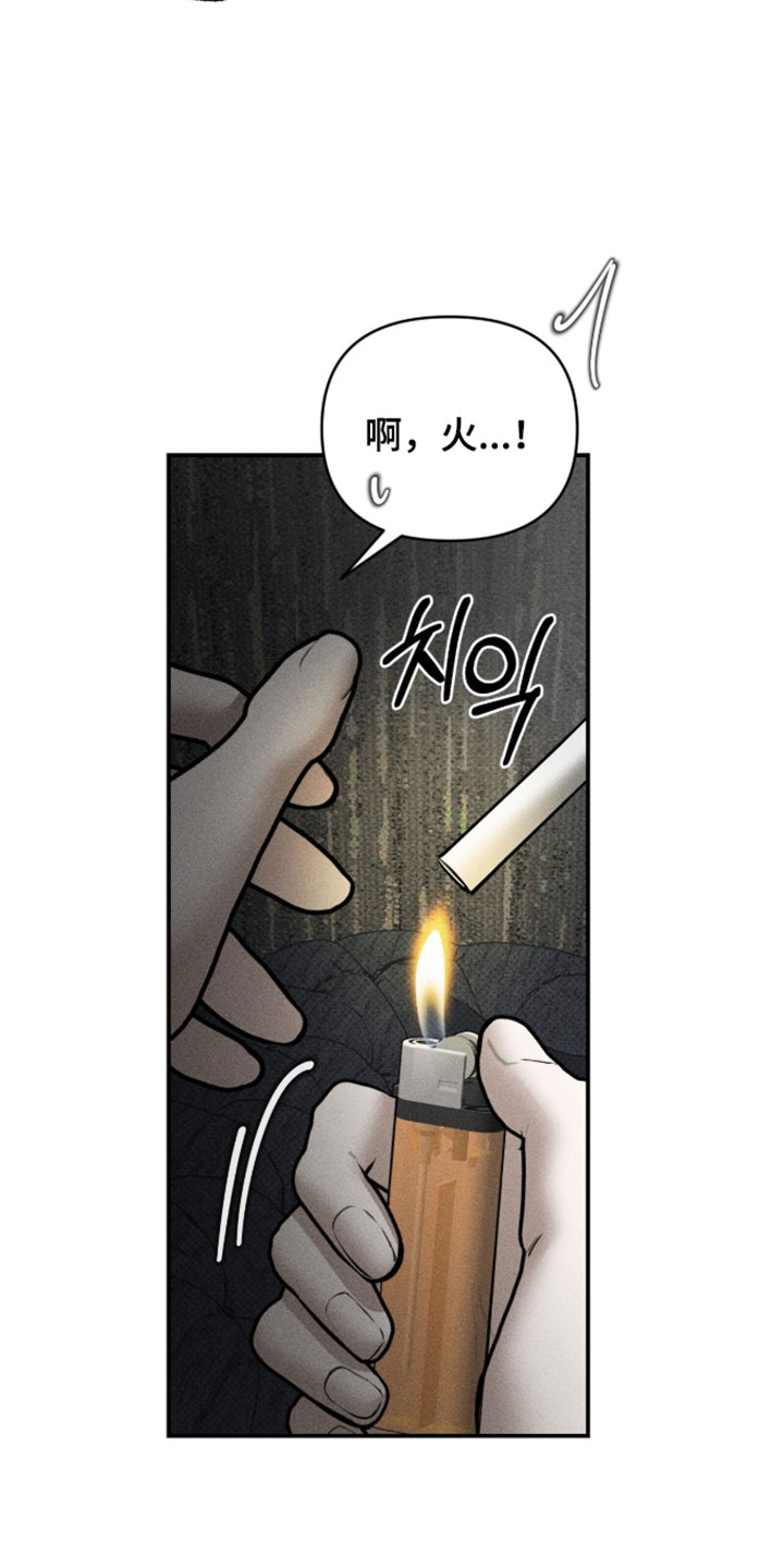 标价的灵魂漫画,第48章：我不想退缩2图