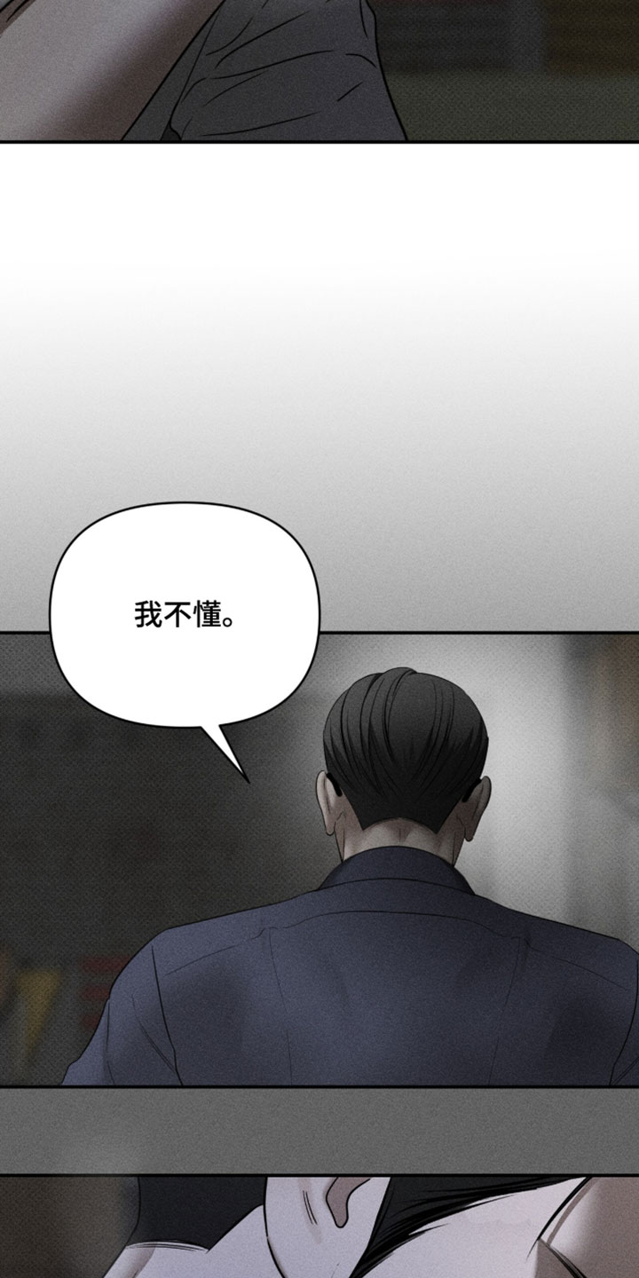 标价的灵魂漫画,第46章：你可不能懂2图