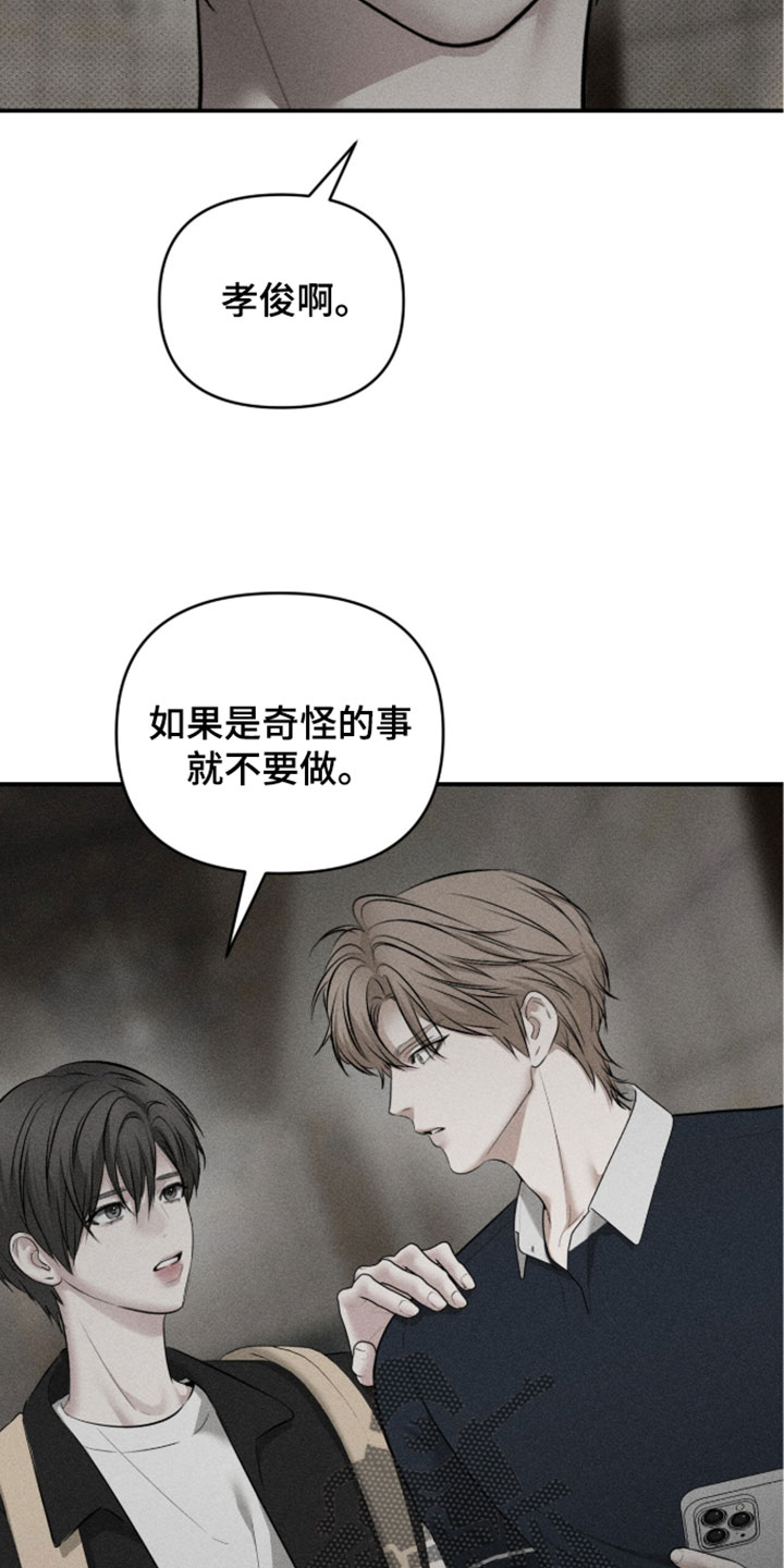 标价的灵魂漫画,第49章：少废话1图
