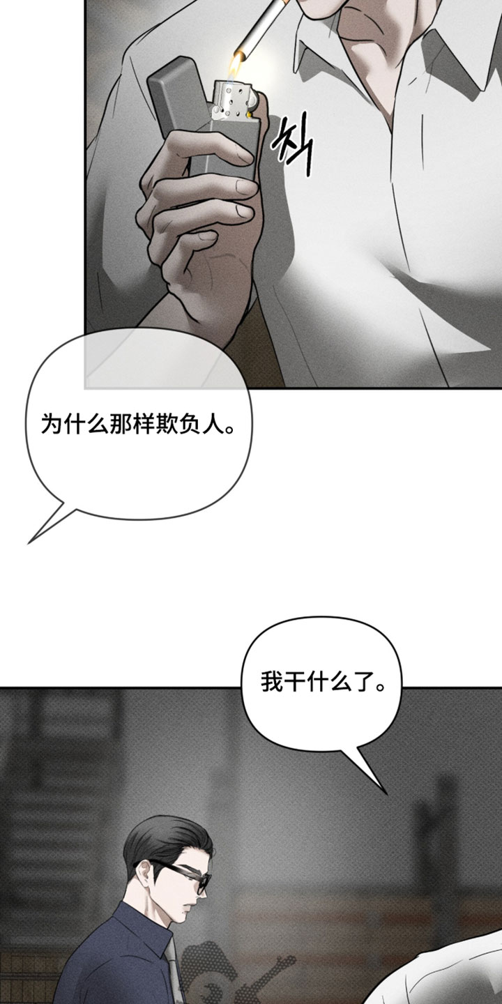 标价的灵魂漫画,第46章：你可不能懂4图