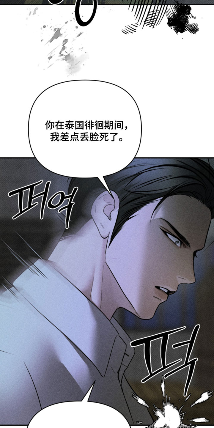 标价的灵魂漫画,第46章：你可不能懂3图