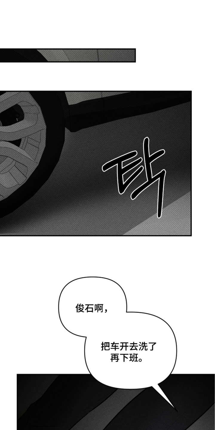 标价的灵魂漫画,第49章：少废话5图