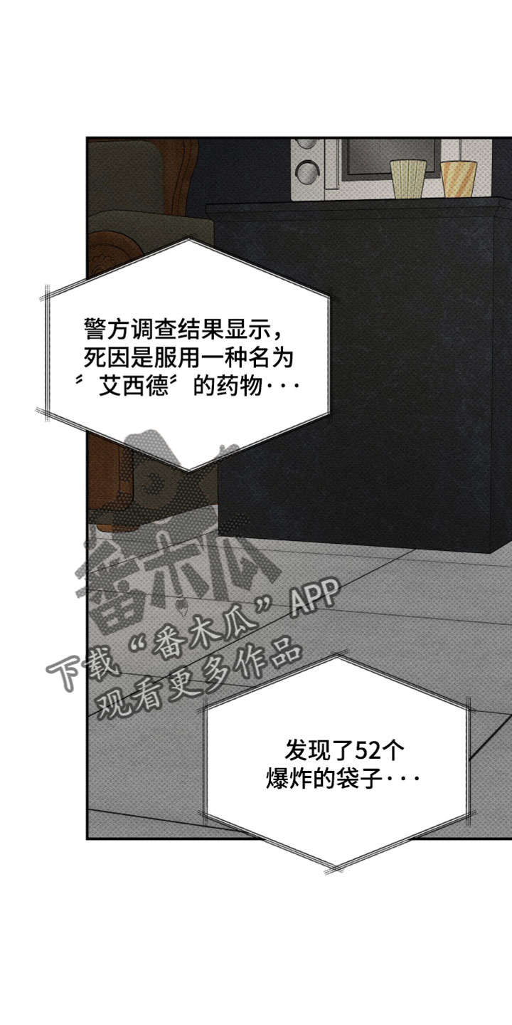 标价的灵魂漫画,第47章：就帮我这一次2图