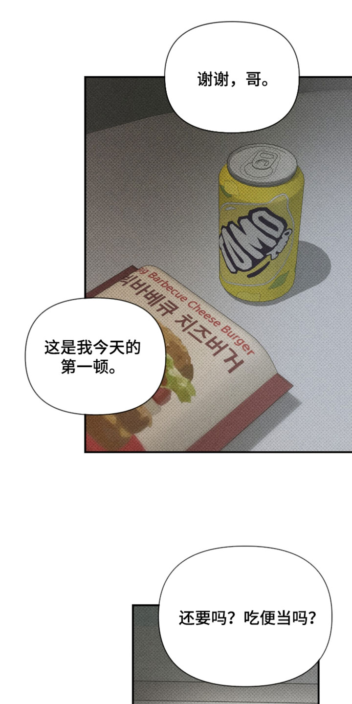 标价的灵魂漫画,第47章：就帮我这一次1图