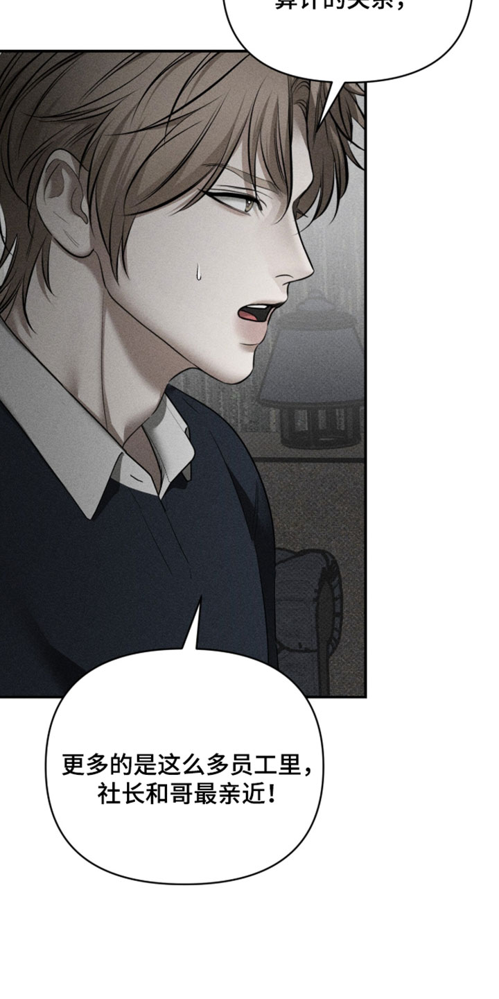 标价的灵魂漫画,第48章：我不想退缩4图