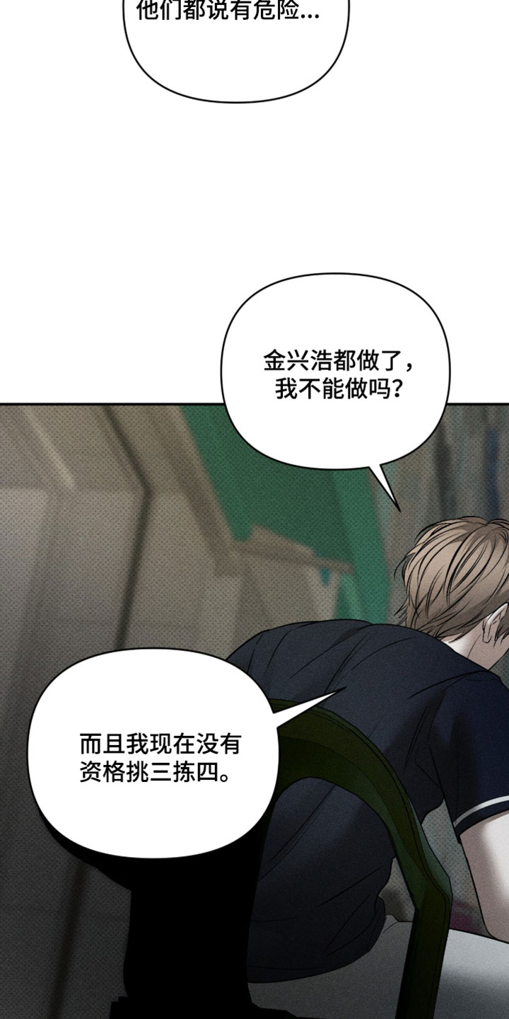 标价的灵魂漫画,第47章：就帮我这一次1图