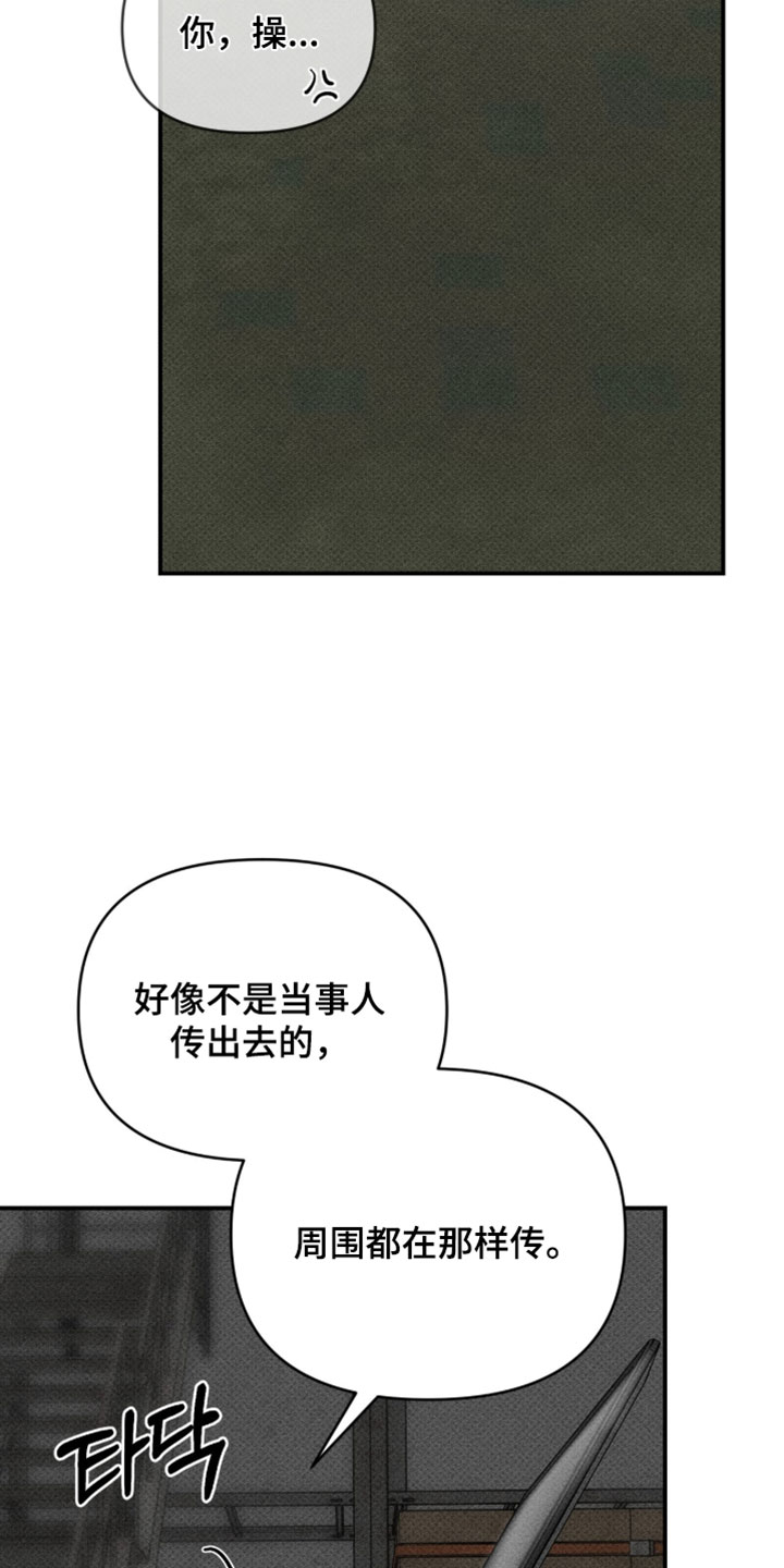 标价的灵魂漫画,第46章：你可不能懂2图