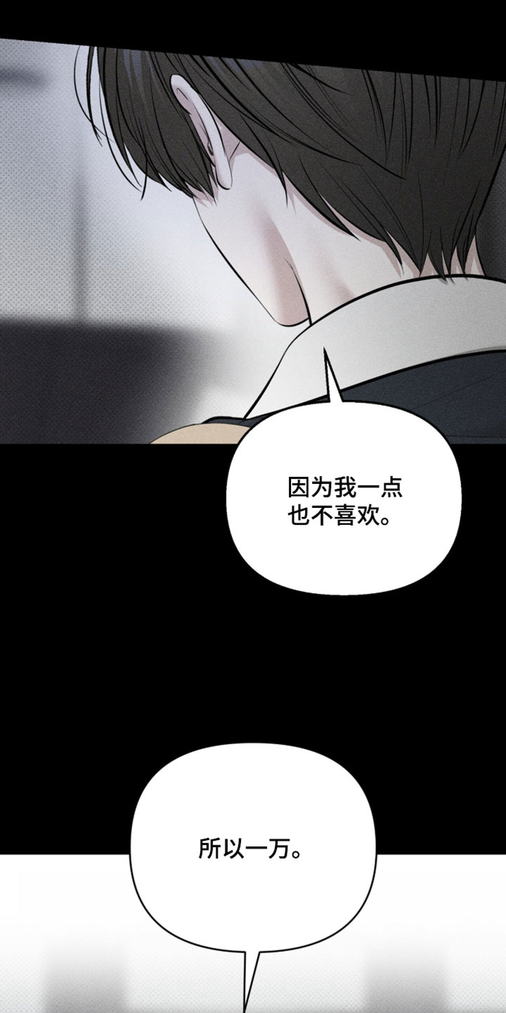 标价的灵魂漫画,第46章：你可不能懂3图