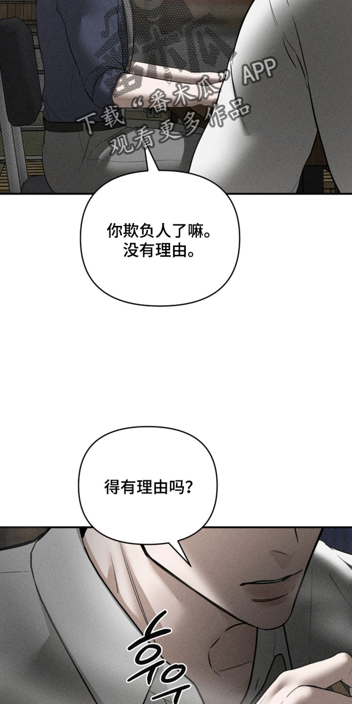 标价的灵魂漫画,第46章：你可不能懂5图