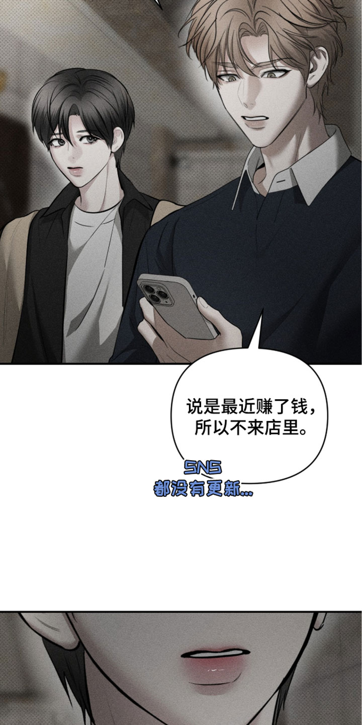 标价的灵魂漫画,第49章：少废话5图