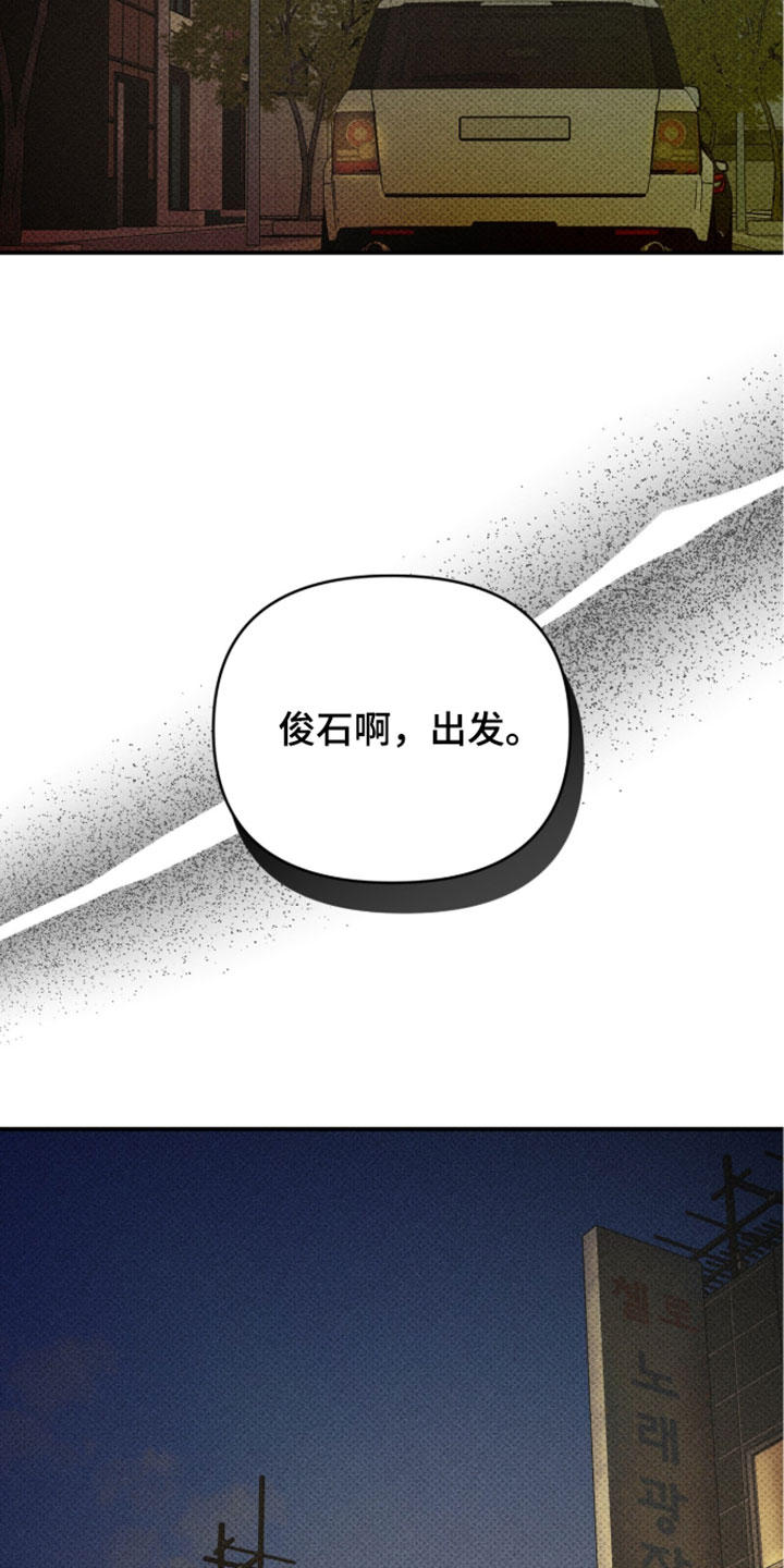 标价的灵魂漫画,第49章：少废话5图