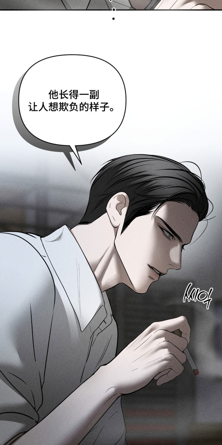 标价的灵魂漫画,第46章：你可不能懂1图