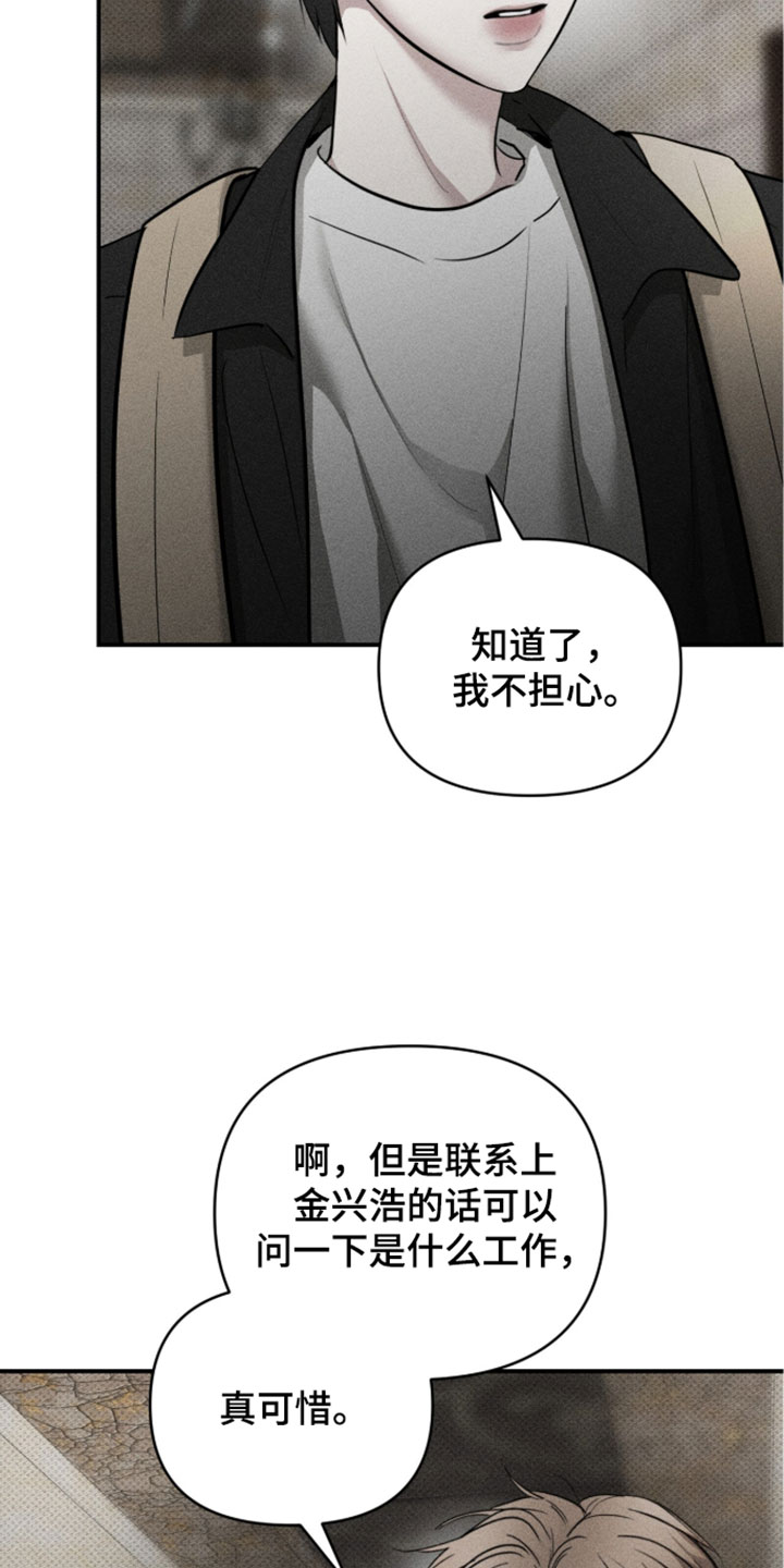 标价的灵魂漫画,第49章：少废话4图