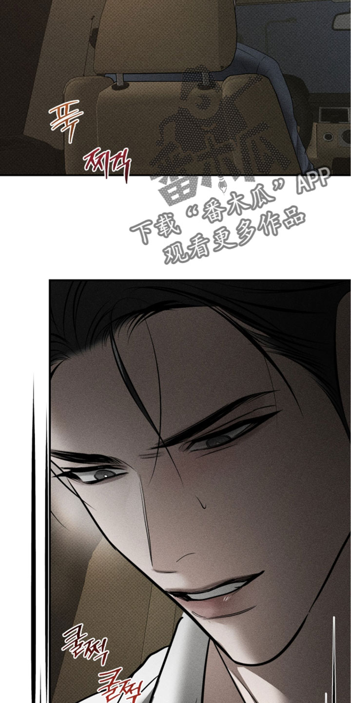 标价的灵魂漫画,第49章：少废话3图