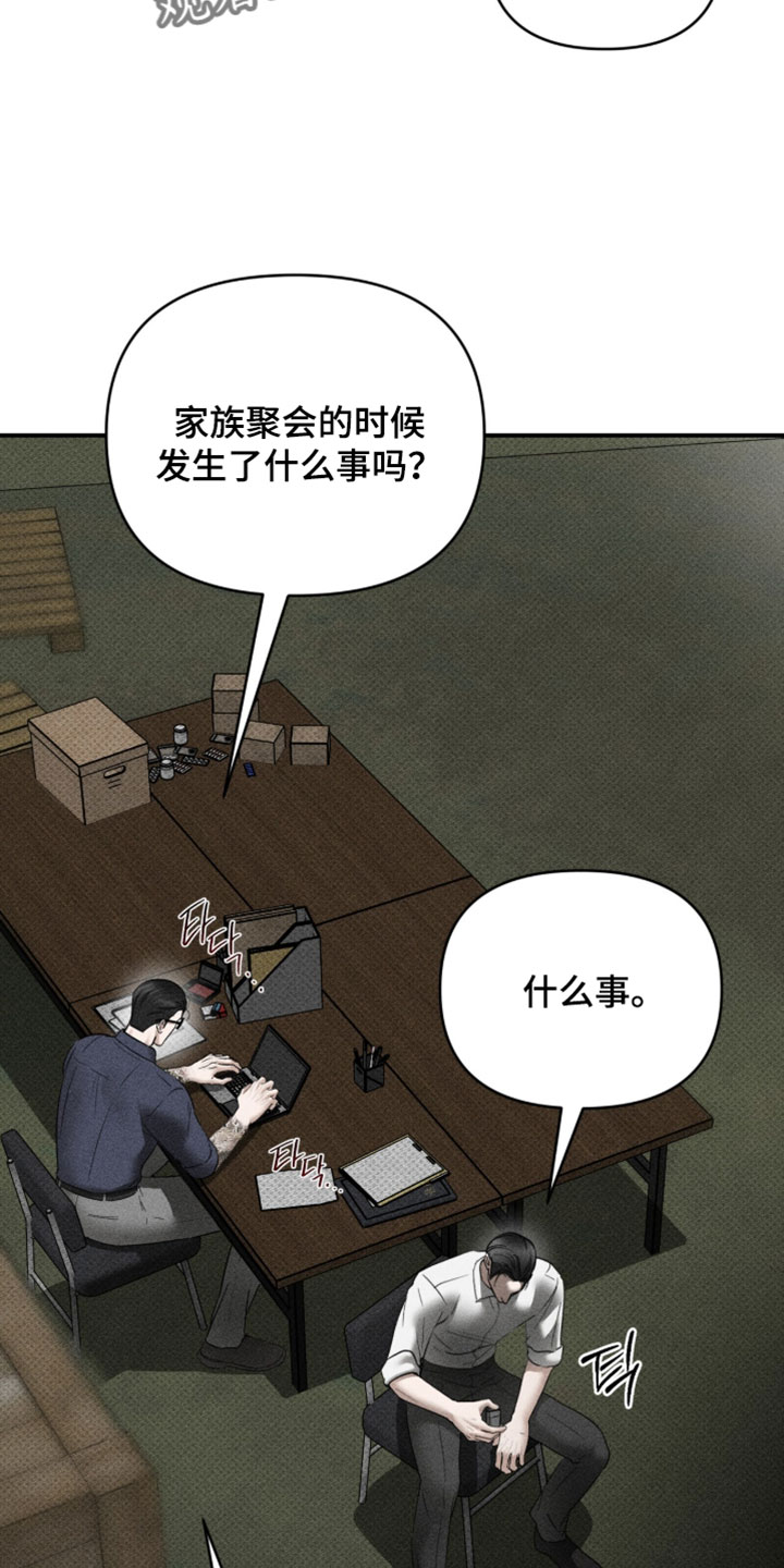 标价的灵魂漫画,第46章：你可不能懂3图