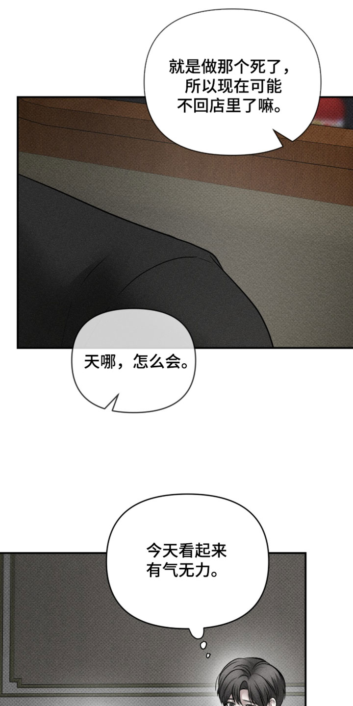 标价的灵魂漫画,第47章：就帮我这一次4图