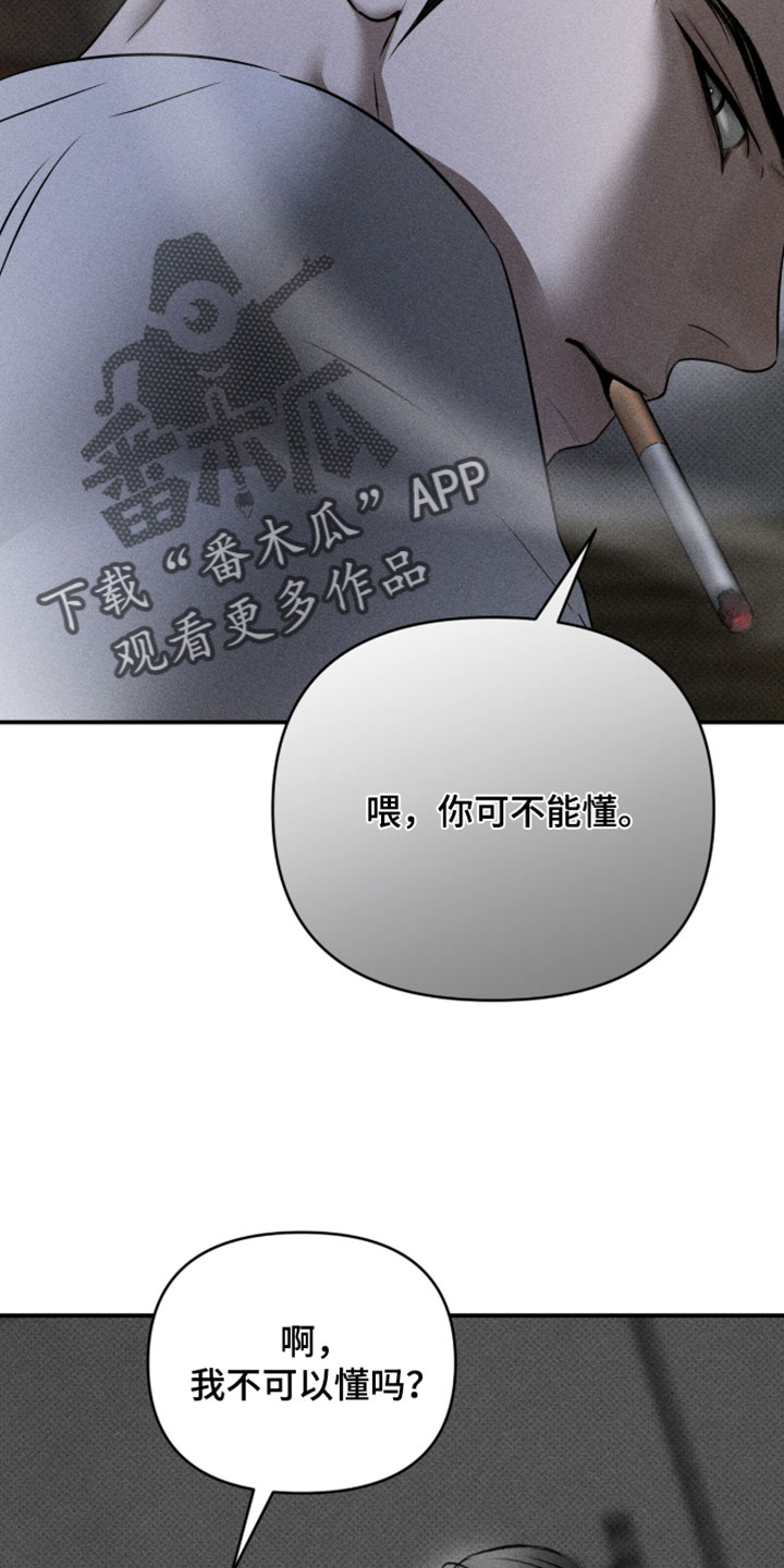 标价的灵魂漫画,第46章：你可不能懂3图