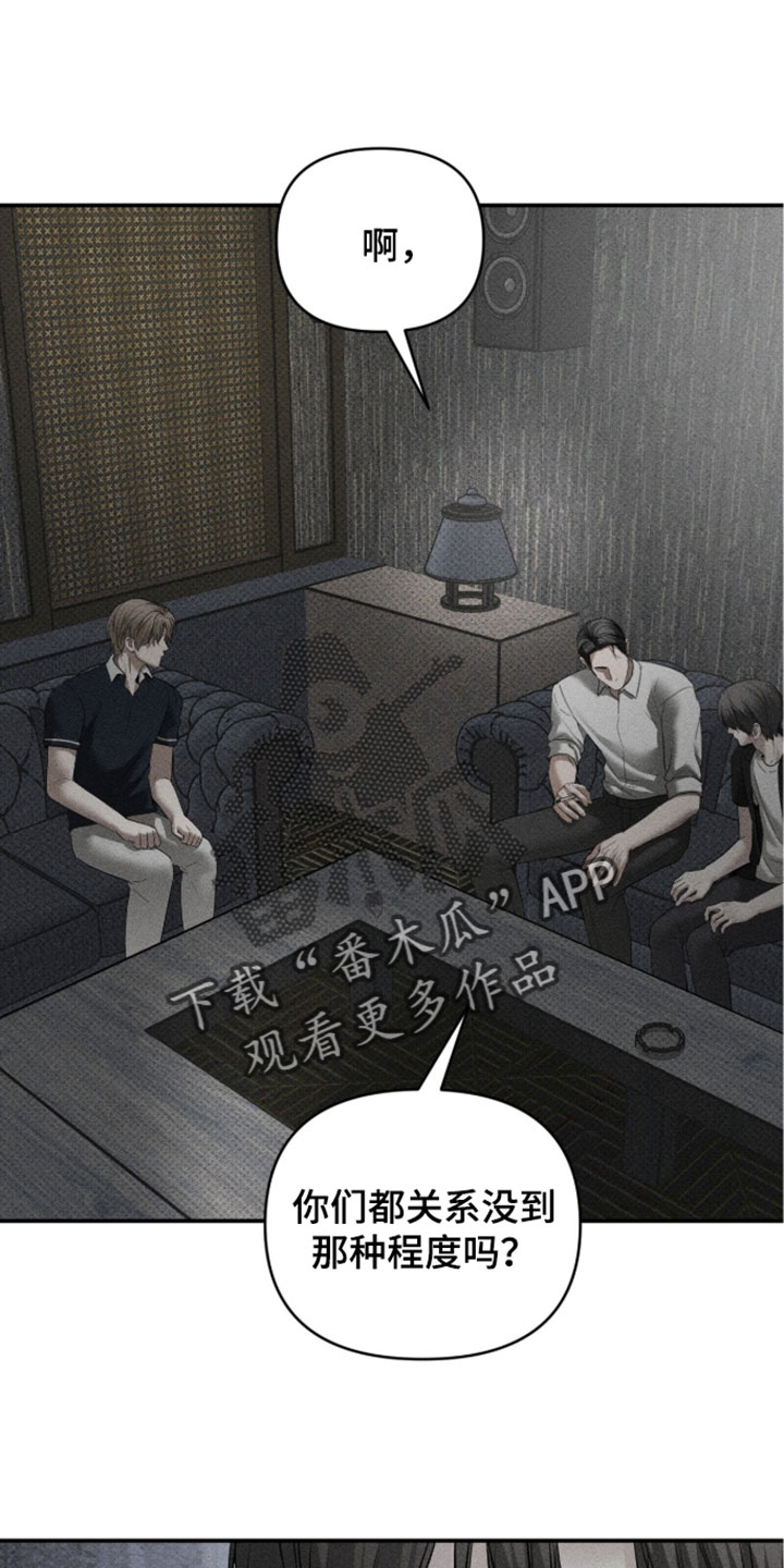 标价的灵魂漫画,第48章：我不想退缩4图