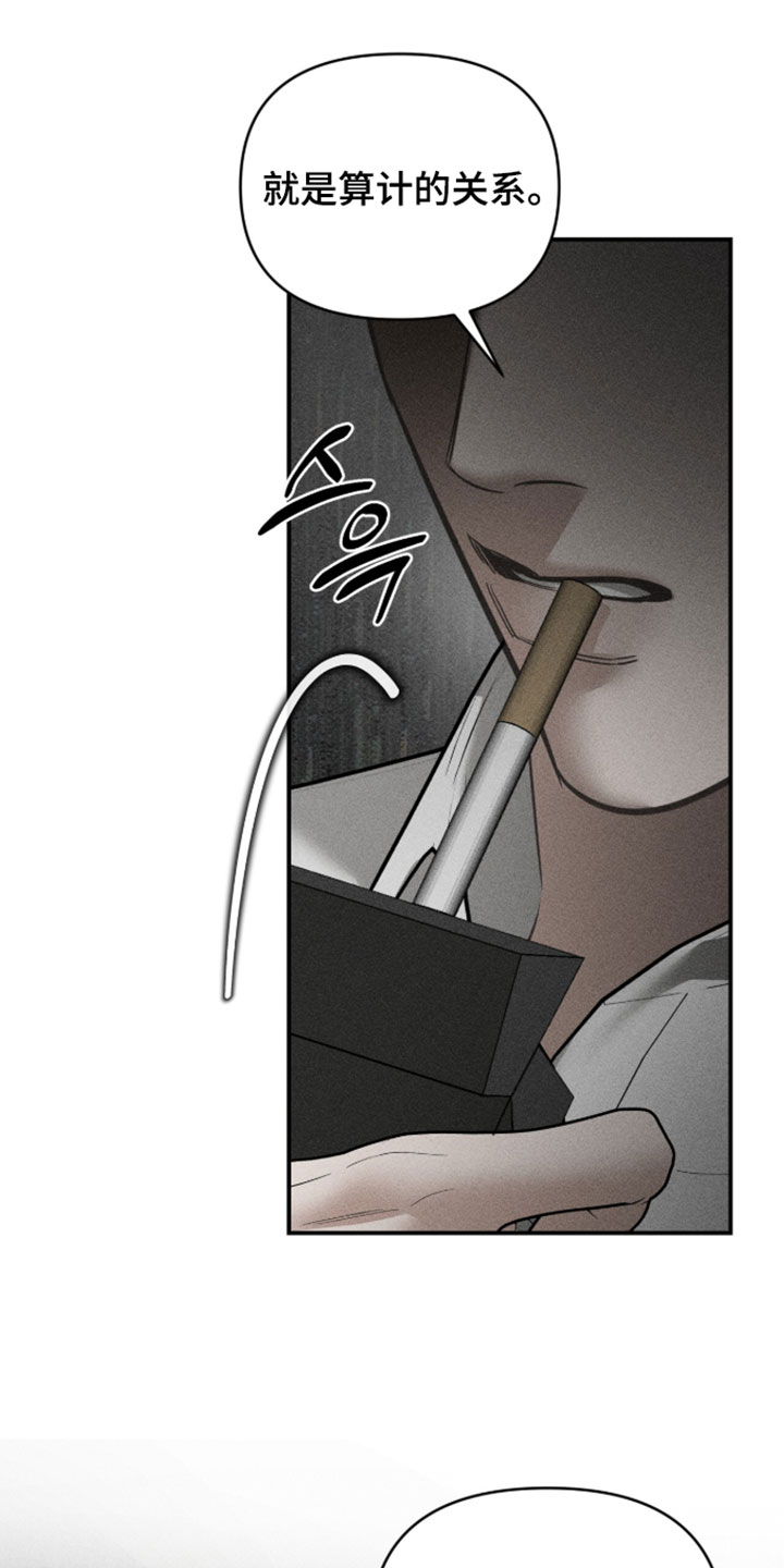 标价的灵魂漫画,第48章：我不想退缩5图