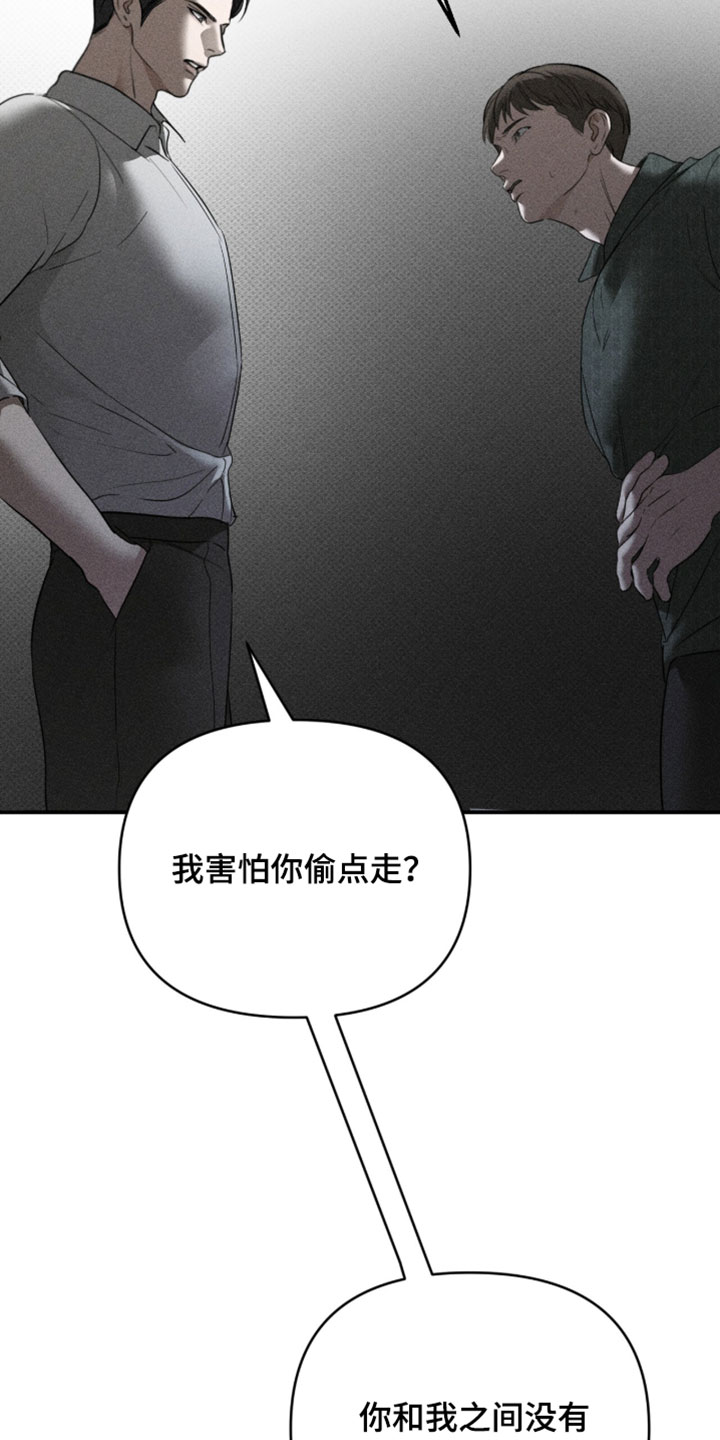 标价的灵魂漫画,第46章：你可不能懂4图