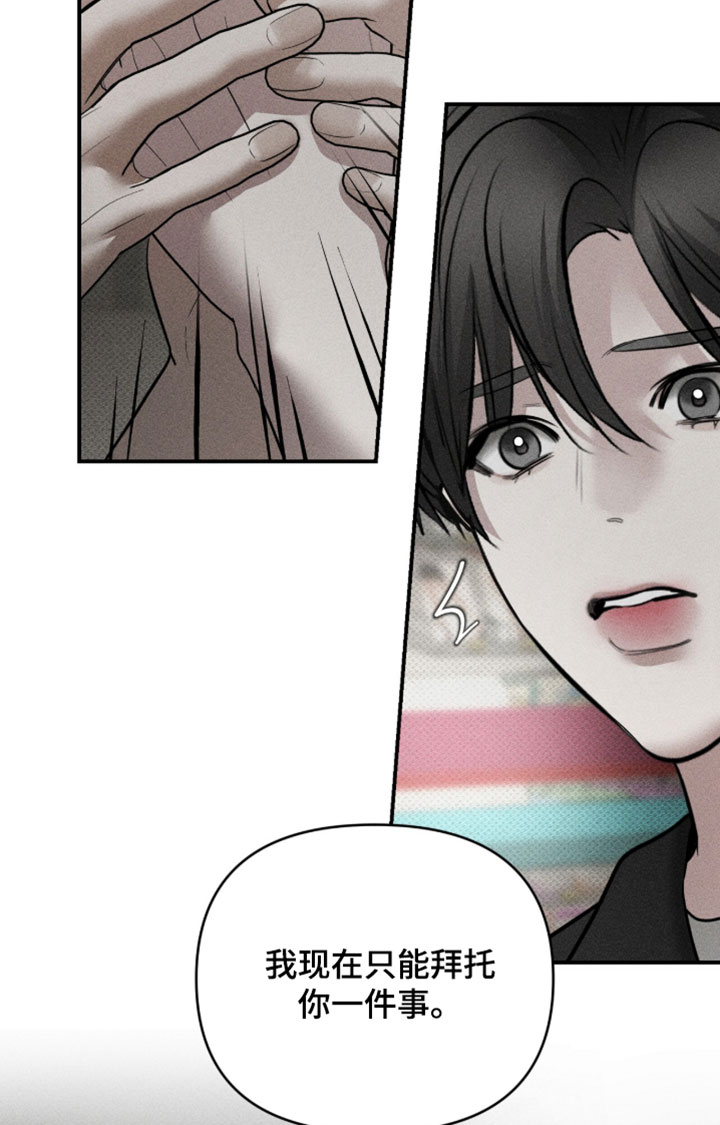 标价的灵魂漫画,第47章：就帮我这一次3图