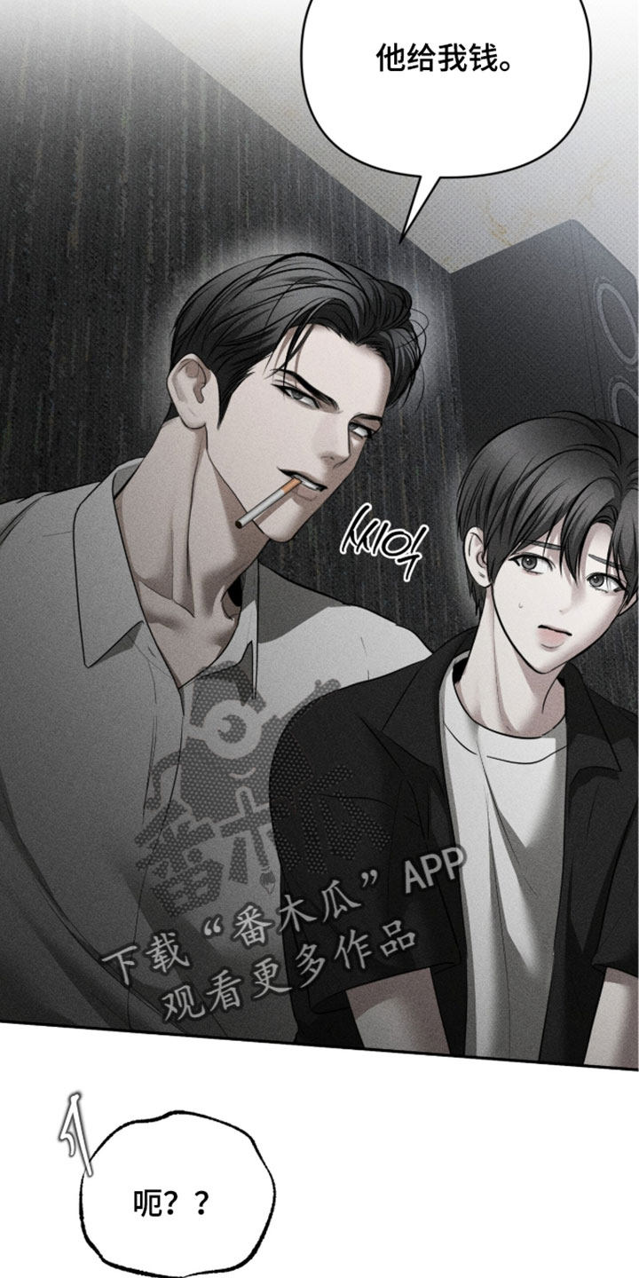 标价的灵魂漫画,第48章：我不想退缩1图