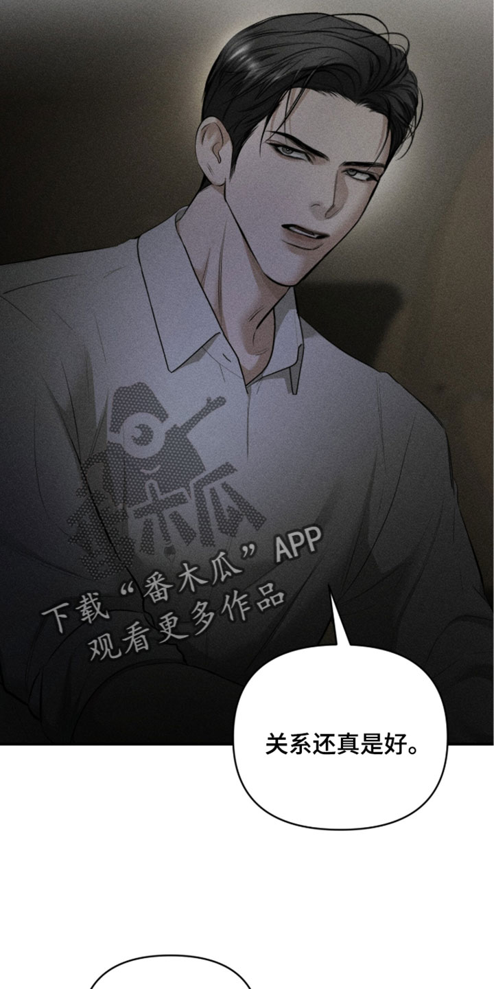 标价的灵魂漫画,第49章：少废话5图