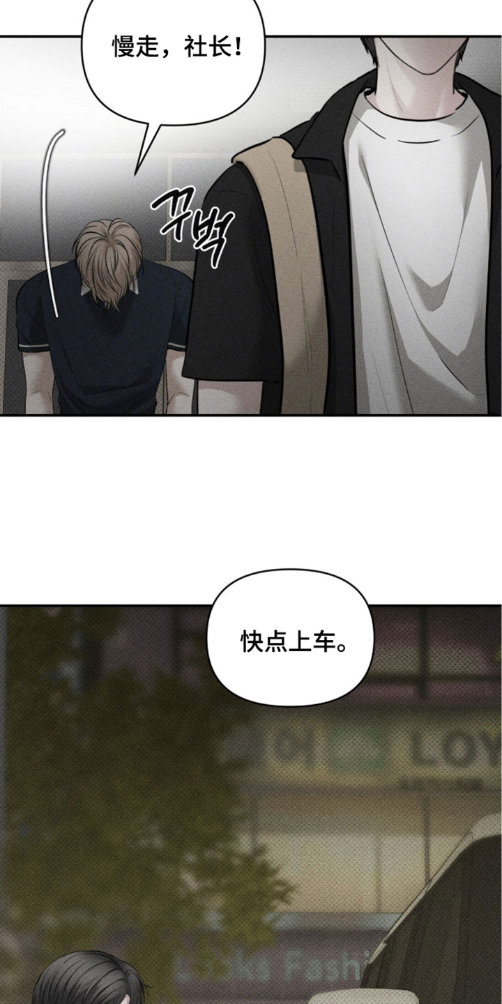 标价的灵魂漫画,第49章：少废话1图