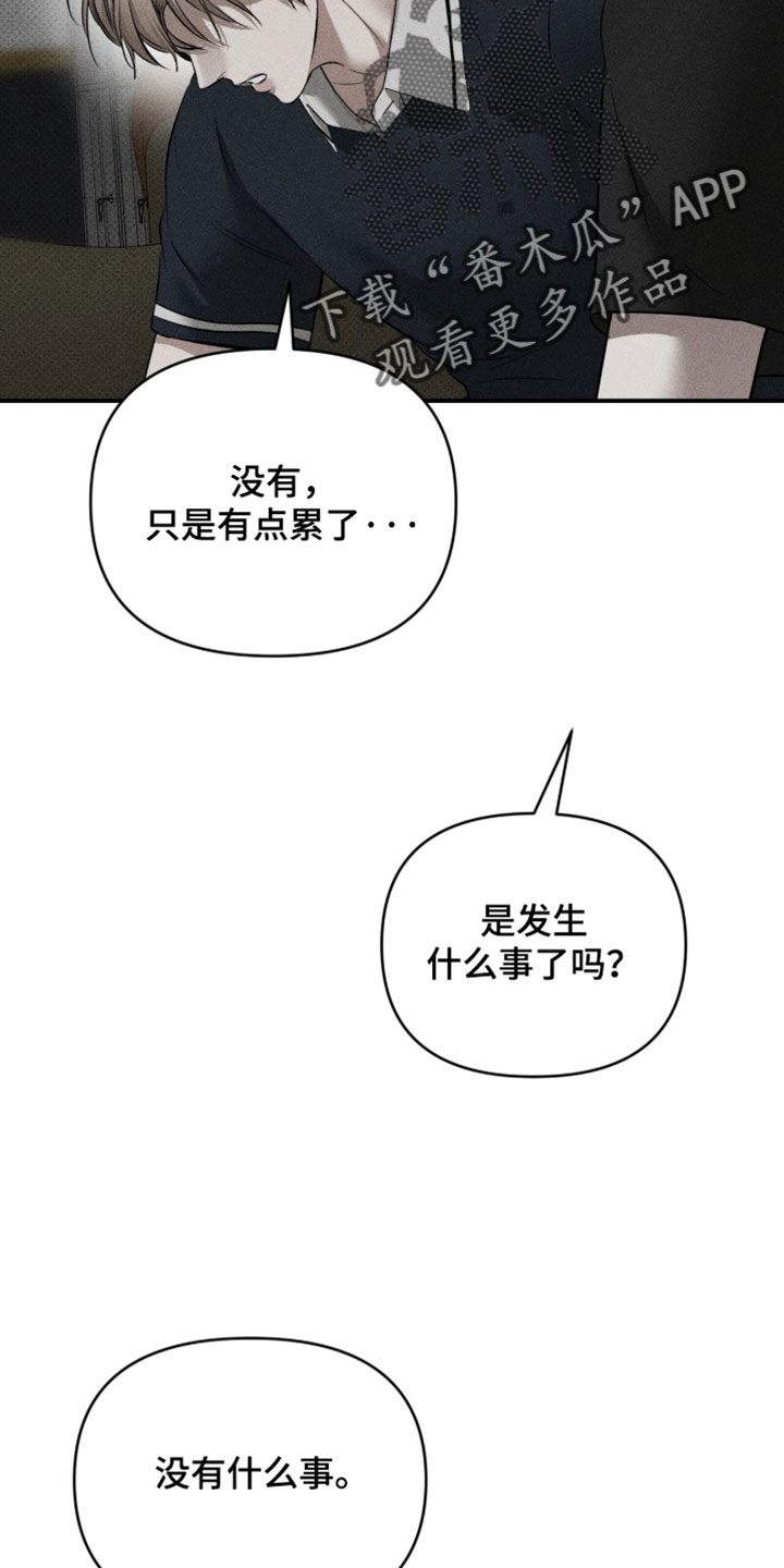 标价的灵魂漫画,第47章：就帮我这一次1图
