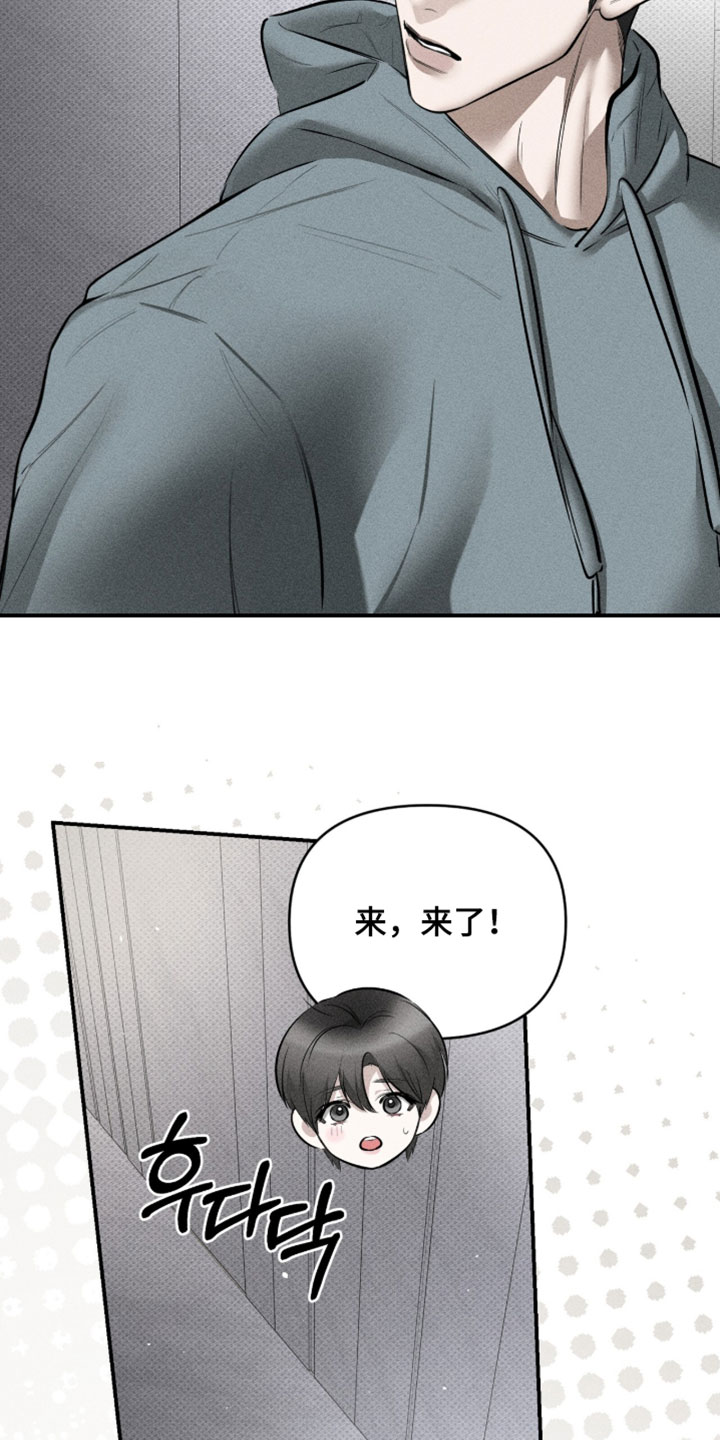 标价的灵魂漫画,第50章：变得有点亲近了5图