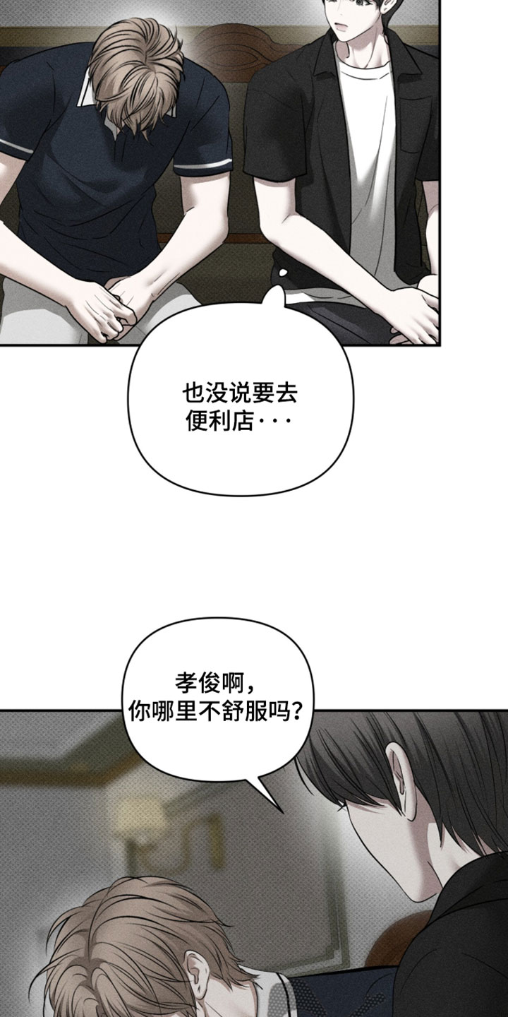标价的灵魂漫画,第47章：就帮我这一次5图