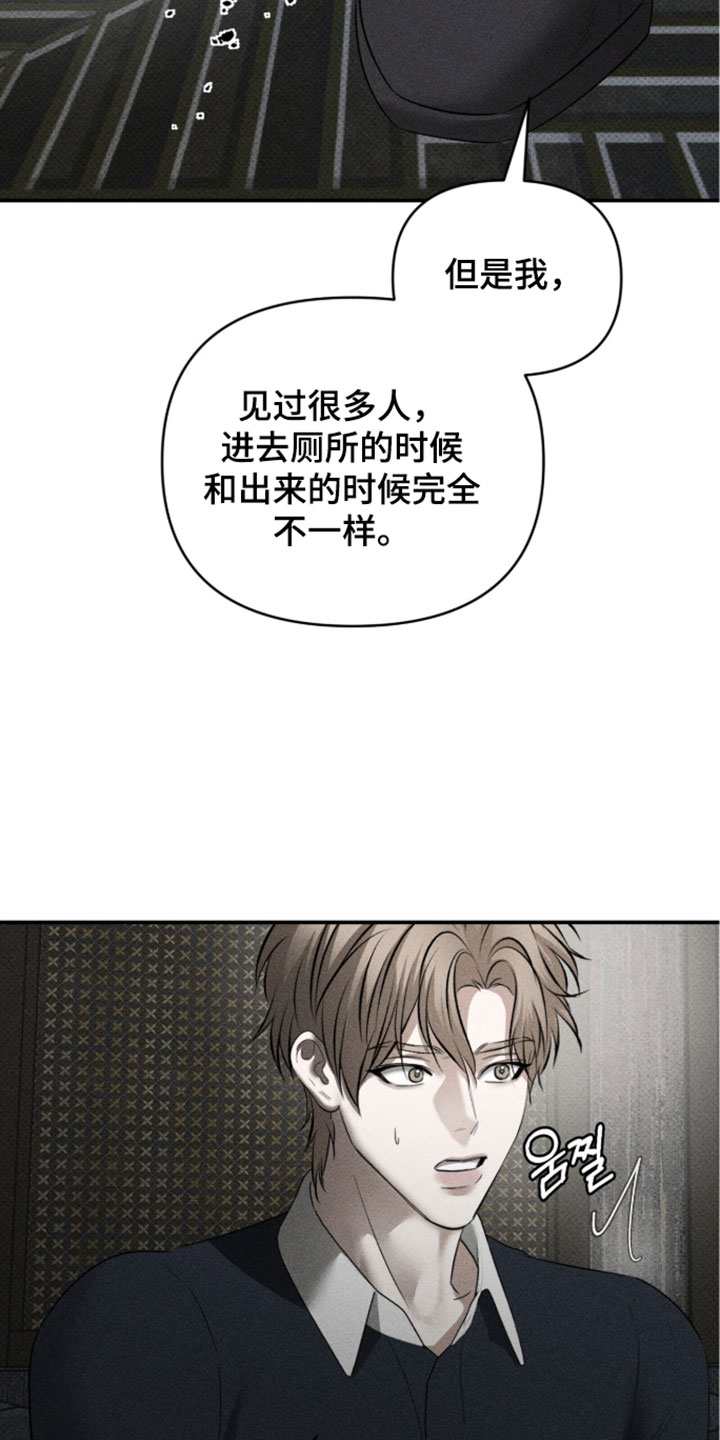 标价的灵魂漫画,第48章：我不想退缩3图