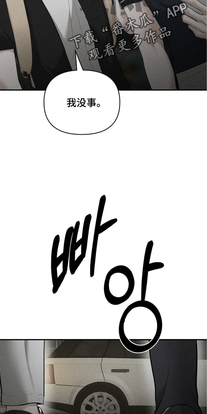标价的灵魂漫画,第49章：少废话2图
