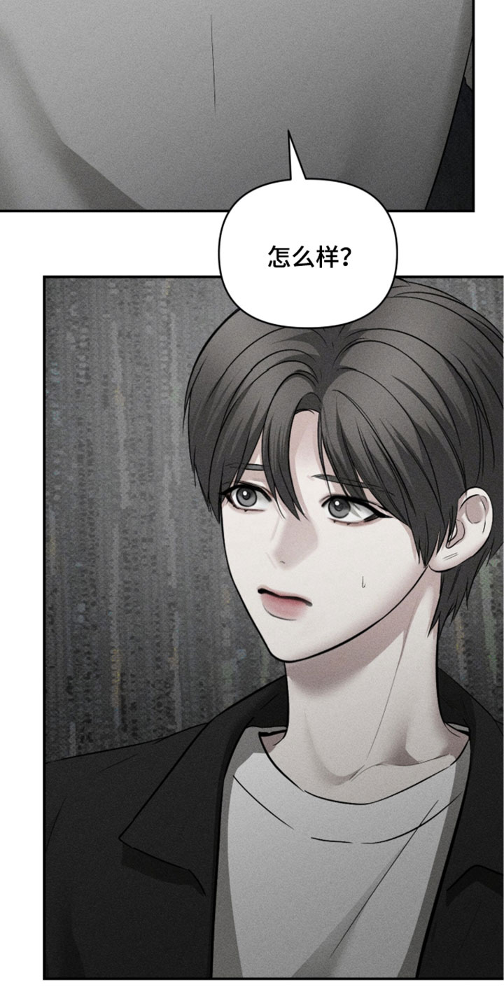 标价的灵魂漫画,第48章：我不想退缩1图