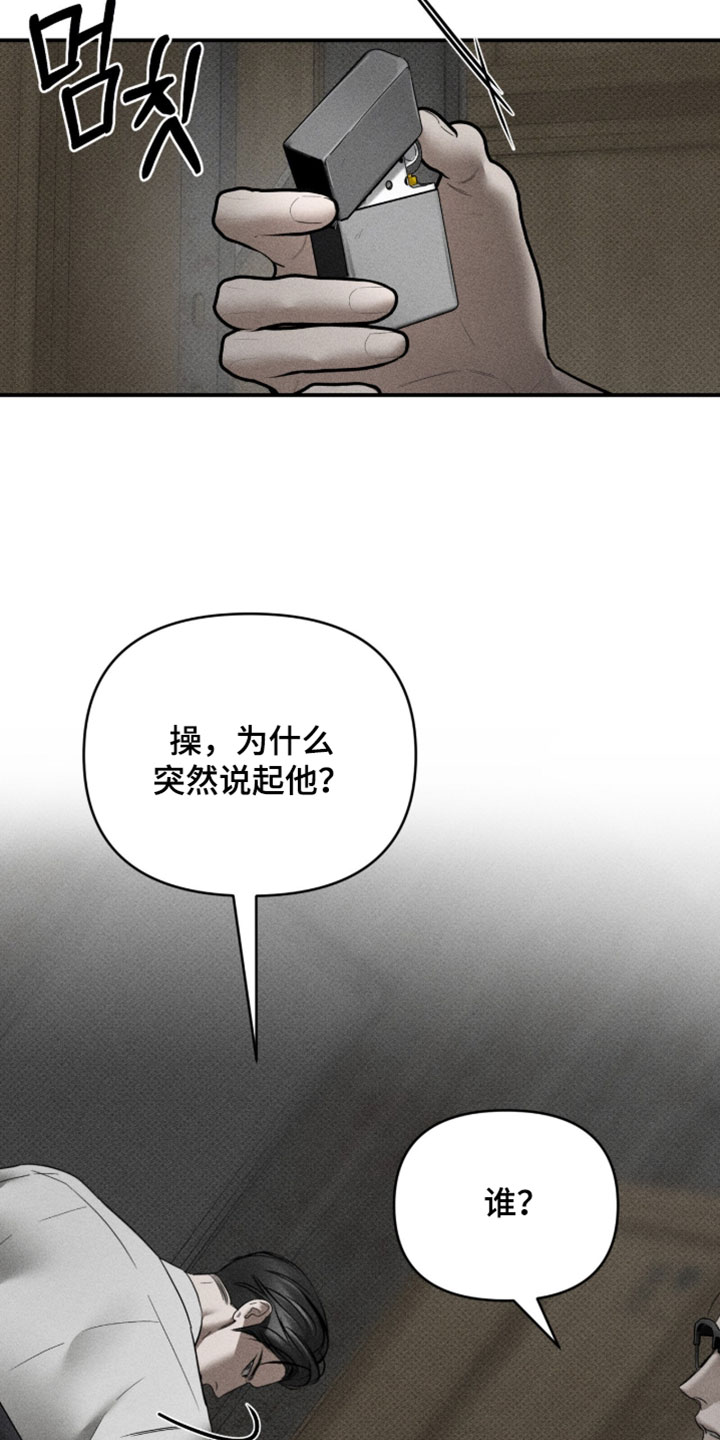 标价的灵魂漫画,第46章：你可不能懂5图