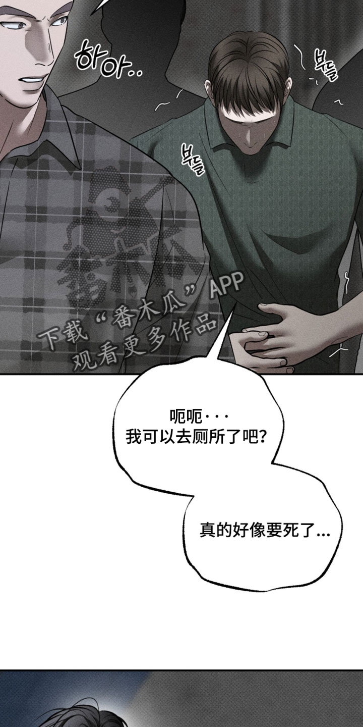 标价的灵魂漫画,第46章：你可不能懂2图
