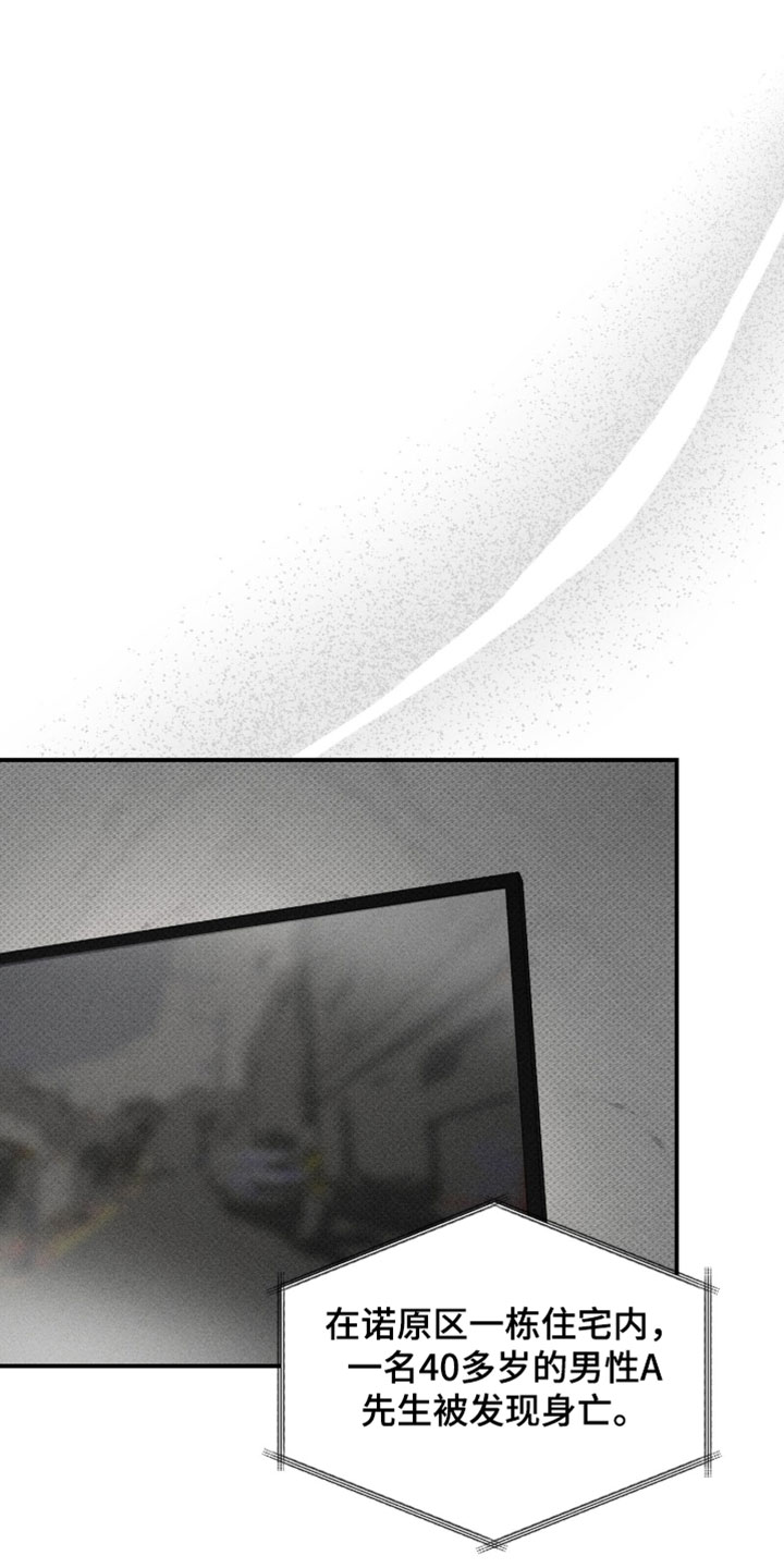 标价的灵魂漫画,第47章：就帮我这一次1图