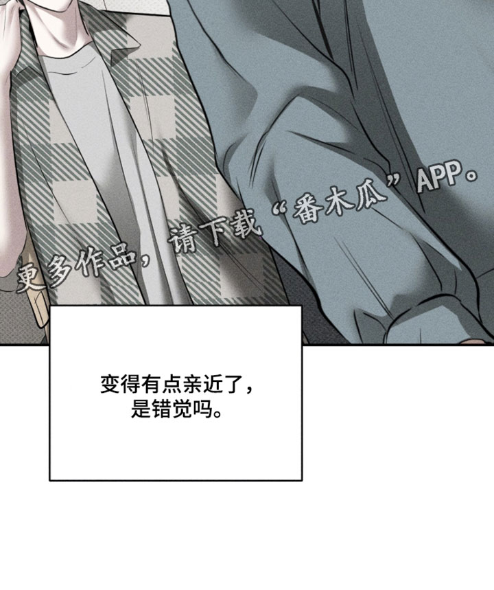 标价的灵魂漫画,第50章：变得有点亲近了4图
