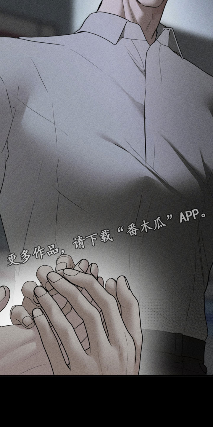 标价的灵魂漫画,第47章：就帮我这一次1图