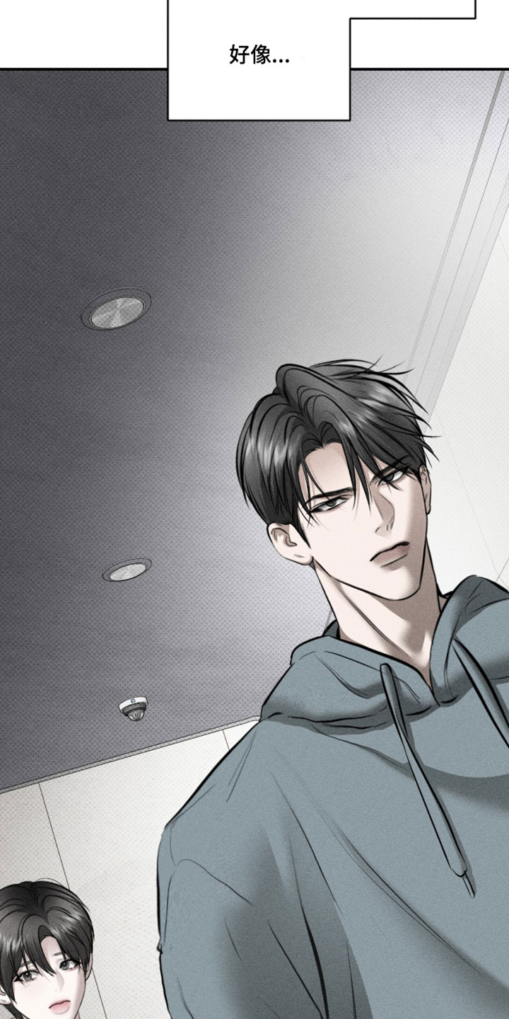 标价的灵魂漫画,第50章：变得有点亲近了3图